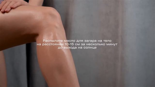 Масло для загара с SPF смотреть онлайн