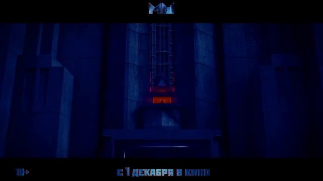 МЫ ? Финальный трейлер ? Фильм смотреть онлайн