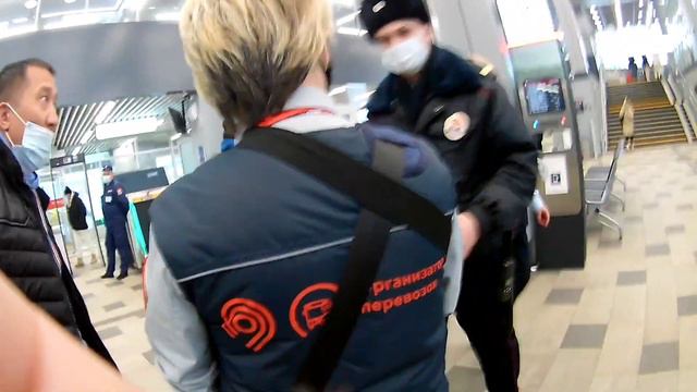Масочный произвол на восточном вокзале контролеров ГКУ и полицаев. Полицаи пугают 19.3 КоАП РФ. смотреть онлайн