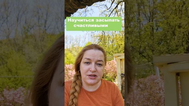 Как научиться быть счастливым? Меняем привычки - меняем жизнь!  #Shorts