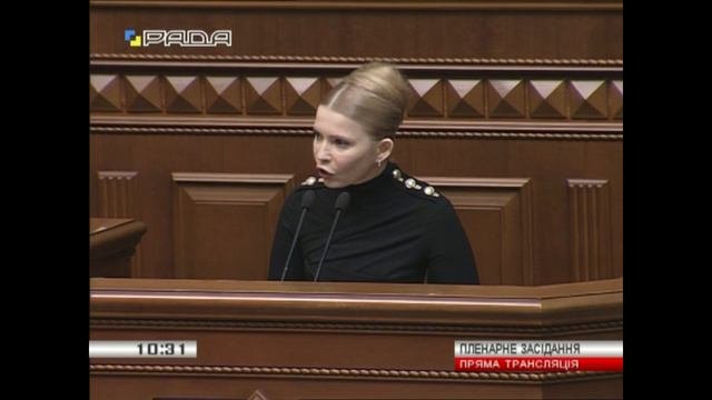 Первое выступление Тимошенко в парламенте