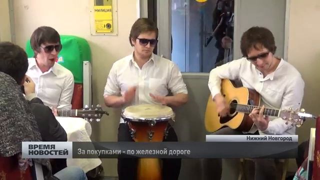 Электричка в "Мегу" из Нижнего Новгорода смотреть онлайн