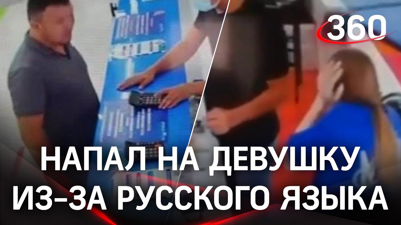 Швырнувший калькулятор в девушку из-за русского языка житель Бишкека арестован. Реакция Лаврова