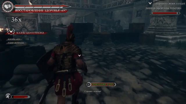 Ryse Son of Rome #16 Прохождение на ПК (русская озвучка) Часть-16 Виталион.