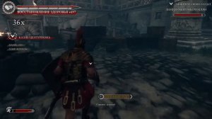 Ryse Son of Rome #16 Прохождение на ПК (русская озвучка) Часть-16 Виталион.