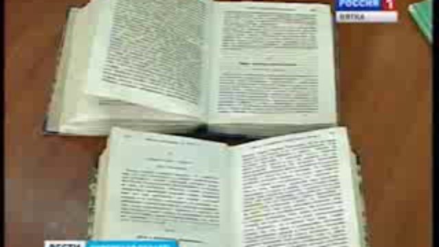 Сборник сатирических статей «Вятская незабудка»(www.gtrk-vyatka.ru)
