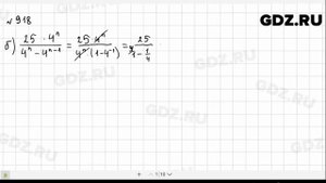 № 918- Алгебра 9 класс Макарычев