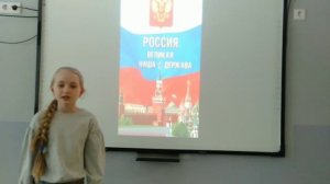 Степанова Анастасия  "Я верю в то, что выстоит Россия!