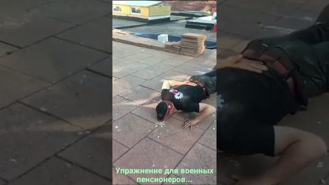 Упражнение для пенсионеров