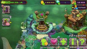 My Singing Monsters -  ура - ракотакт вылупился