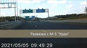 Едем по ЦКАД от Горьковского шоссе М-7 до Симферопольского шоссе М-2