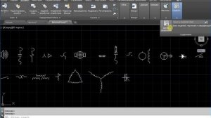 Электрические схемы в AutoCAD
