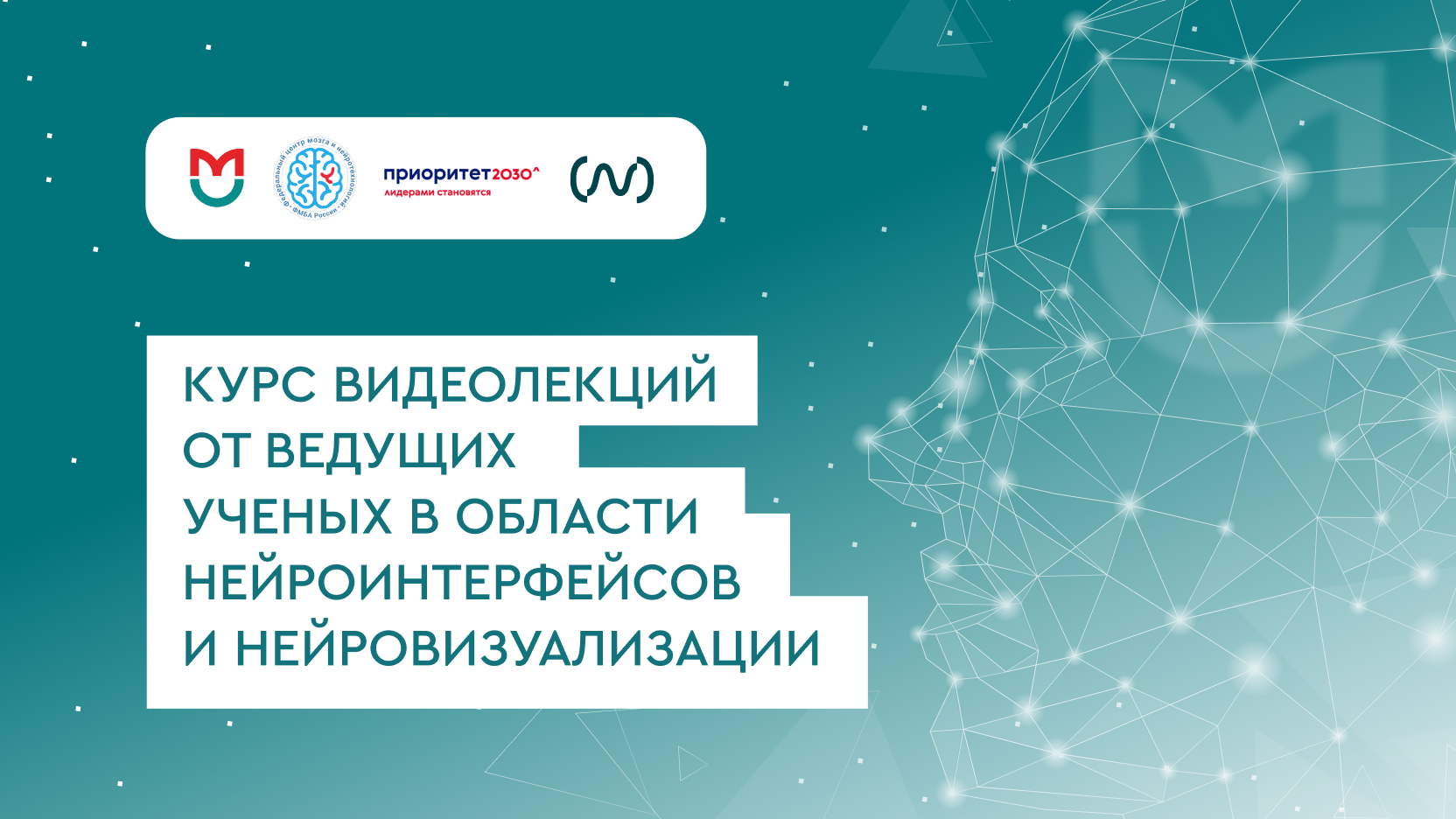 Лекция 5. Практика анализа электрофизиологической активности мозга. Часть 2.