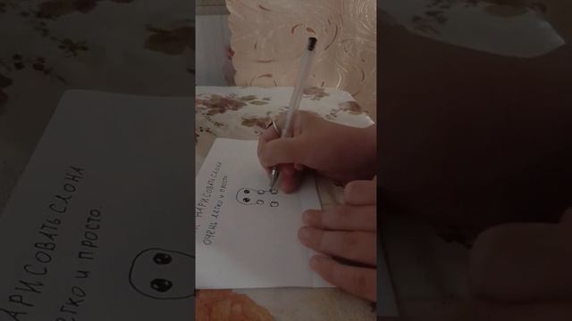 Как нарисовать слона смотреть онлайн