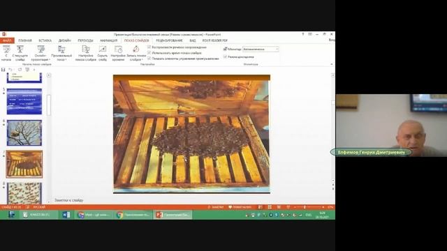 Елфимов Генрих Дмитриевич: Биология пчелиной семьи. Часть 2 смотреть онлайн