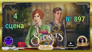 Тайная комната 8,сцена 4 (897) June's journey.