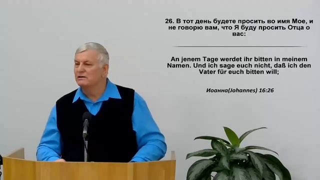 Так какое Имя открыл Иисус?