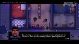 Полицейская Академия и Копы-двоечники ☣ Police Stories: The Academy Прохождение игры #1