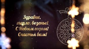 Новогодний отсчет 2022 | До Нового года осталось | Обратный отсчет