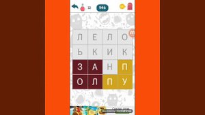 Играем в филворды