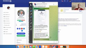 Чат-бот визитка в Telegram. Платформа Профиль24