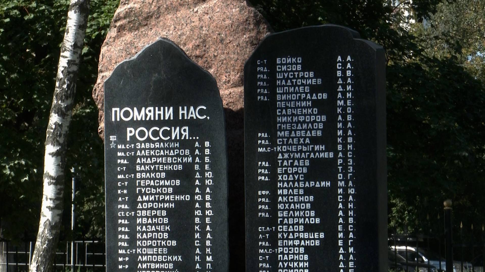 Прошло 20 лет. Но мы помним Беслан смотреть онлайн