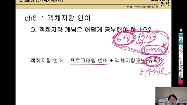[자바의 정석 - 기초편] ch6-1 객체지향 언어 смотреть онлайн