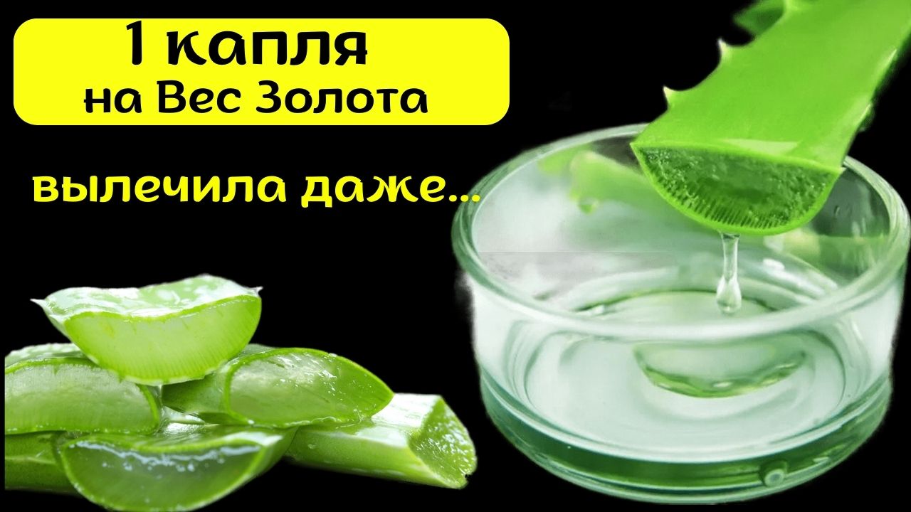 Даже одна капля Натворила ТАКОЕ! Беру АЛОЭ и смешиваю...... смотреть онлайн