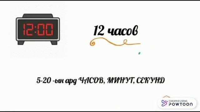 А сколько сейчас времени не подскажешь. А сколько сейчас времени не подскажешь