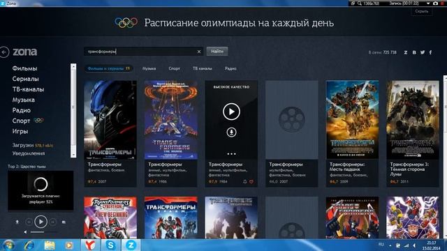 программа Zona