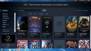 программа zona