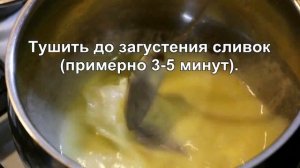 Мидии в сливочно-чесночном соусе с фетучини