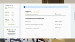 Как создать карту в CAPITALIST // Как привязать карту к Фейсбуку // Платежки в Facebook