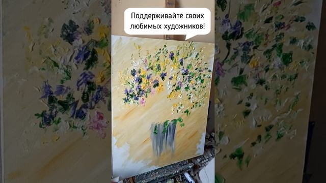 Процесс создания картины с цветами маслом на холсте.