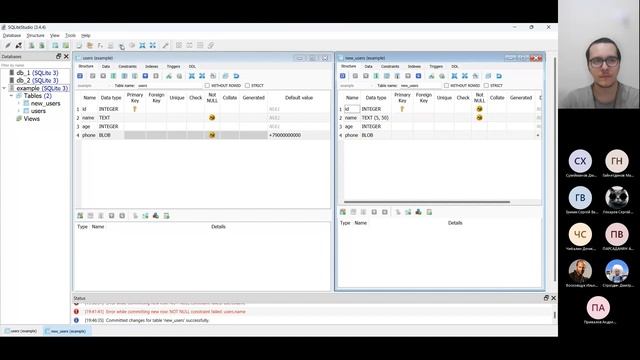 Урок 59. SQL запросы в базе данных. Практика. Перенос данных