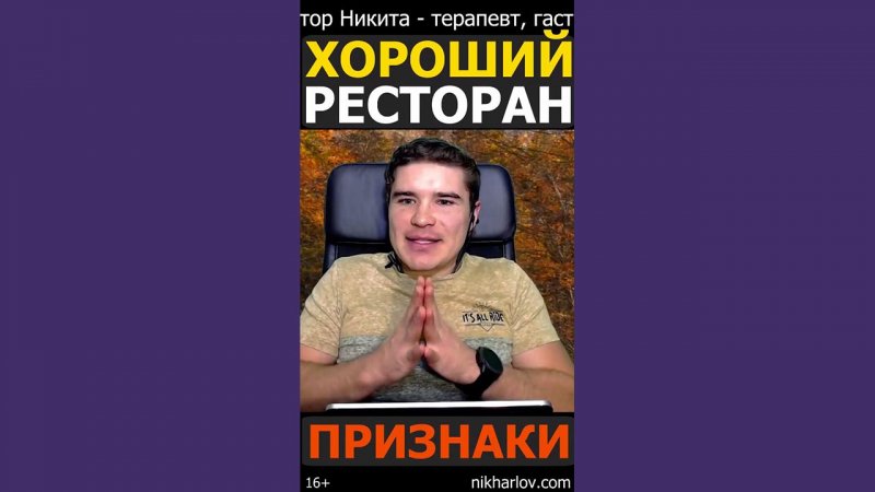 Как понять, что ты в отличном ресторане. Один из важнейших признаков приличного заведения