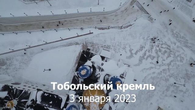 Тобольск