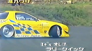 Mitsuru Haraguchi Rx7 ? | Gypsy Woman