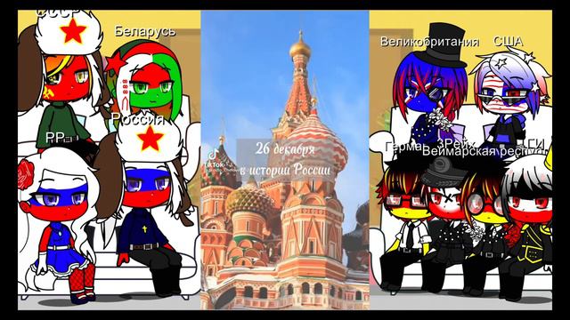 реакция стран на ТТ 17 смотреть онлайн