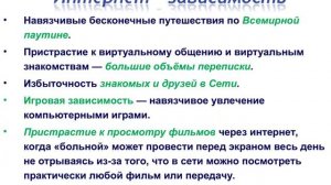 Единый урок по безопасности в сети интернет