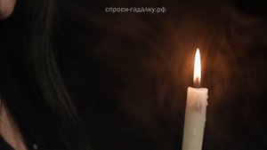 Заговор, чтобы любимый не изменял и хранил верность