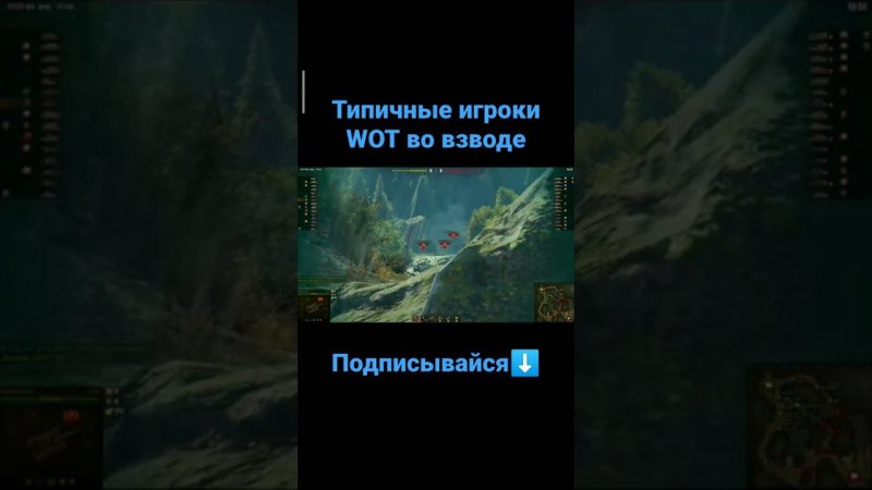 Типичные игроки #worldoftanks