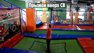 3-й юношеский разряд по прыжкам на батуте (1-е упражнение).