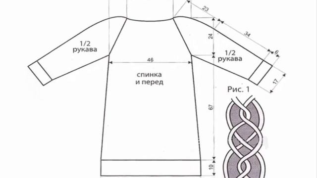 Теплое платье, 50 р, со славянской косой, спицами, Схема, Описание. смотреть онлайн
