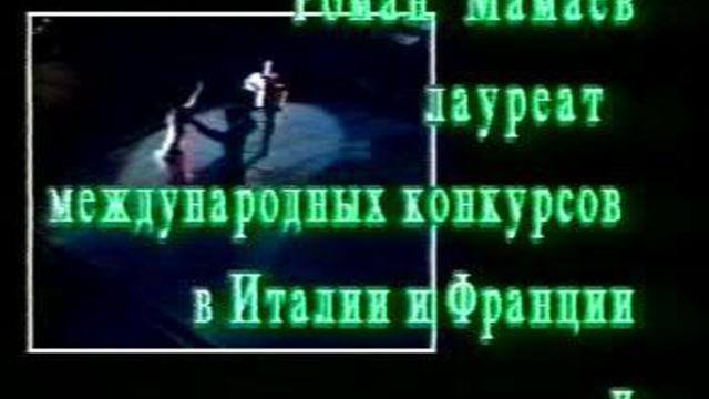 Аргентинское танго. Аккордеон.				