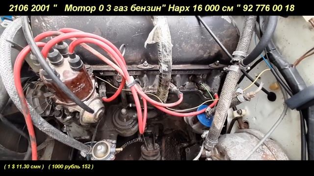 Авторынок Худжанд ( мошинбозори Худжанд ) фуруши