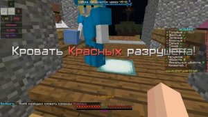 ИГРАЮ В БЕДВАРС НА СЕРВЕРЕ МИСТЕРИ ВОРЛД