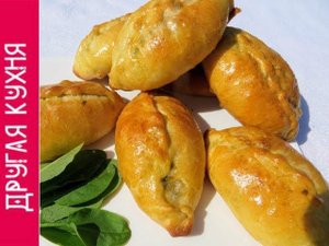 Этот рецепт покорит вас своим вкусом и простотой! Пирожки с оригинальной начинкой из щавеля