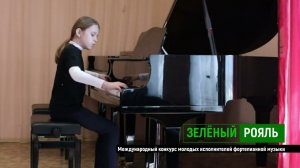 Б.Чайковский. Прелюдия ми-мажор, Р.Щедрин. Юмореска/ Гаврилова Вероника | ЗЕЛЁНЫЙ РОЯЛЬ