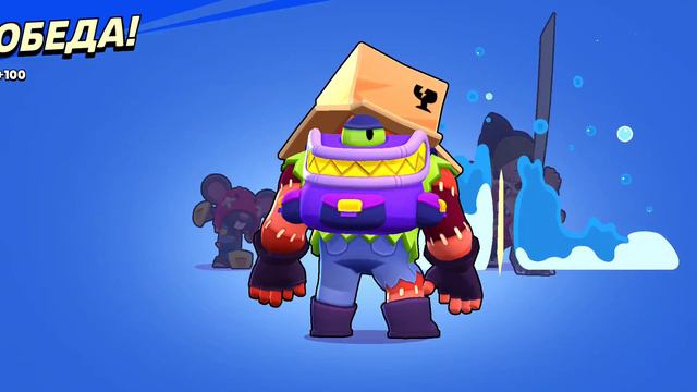 обновление в бравле!